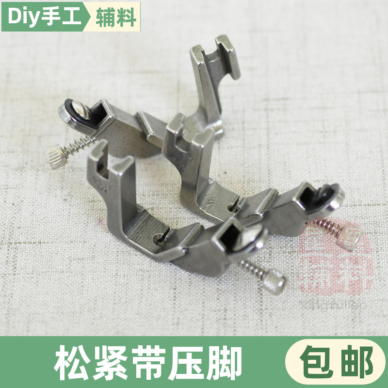 3/4/5mm电脑平缝机松紧带