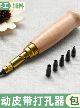 自动皮带冲可换式多头皮带冲消音皮带冲旋转冲6件套打孔圆冲子