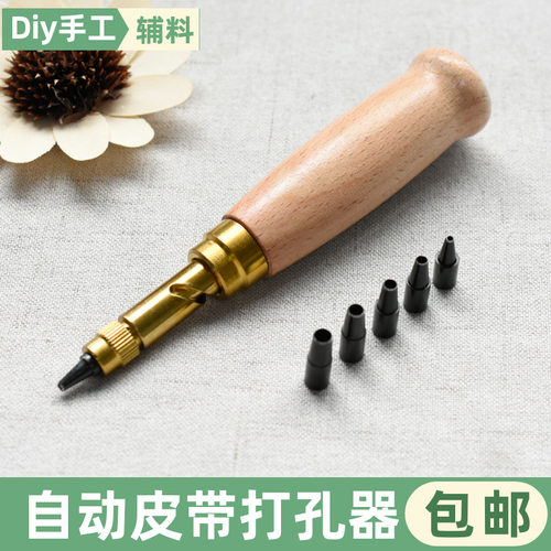 实木纯铜自动皮带冲可换式多头旋