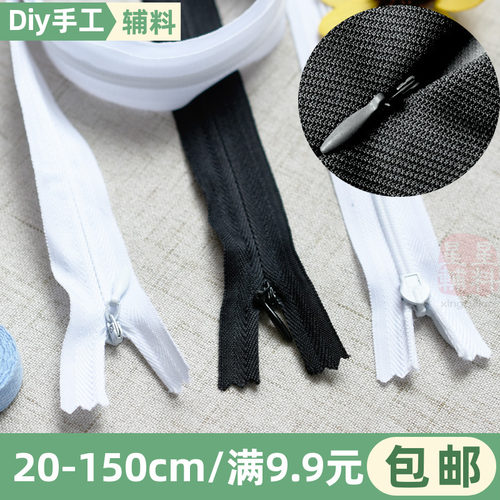 3号黑白20-150cm长隐形拉链被套