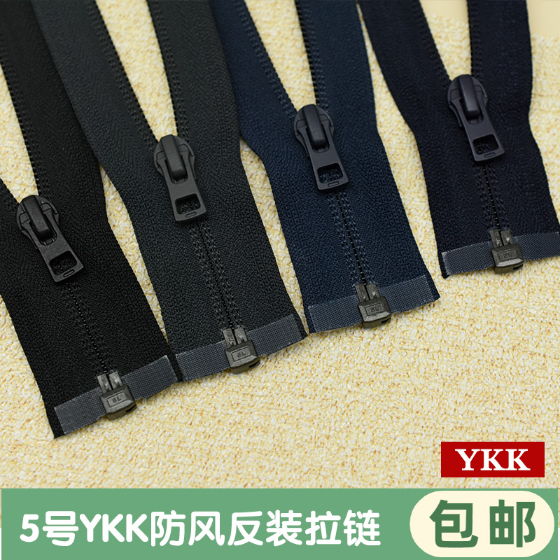 YKK5号尼龙反装衣服隐形拉锁