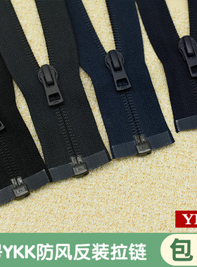 正品YKK5号深色系54-72cm反装拉链金属尼龙衣服手工DIY隐形拉锁配