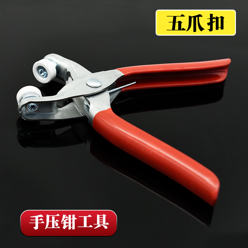 9.5MM空心五爪扣安装工具