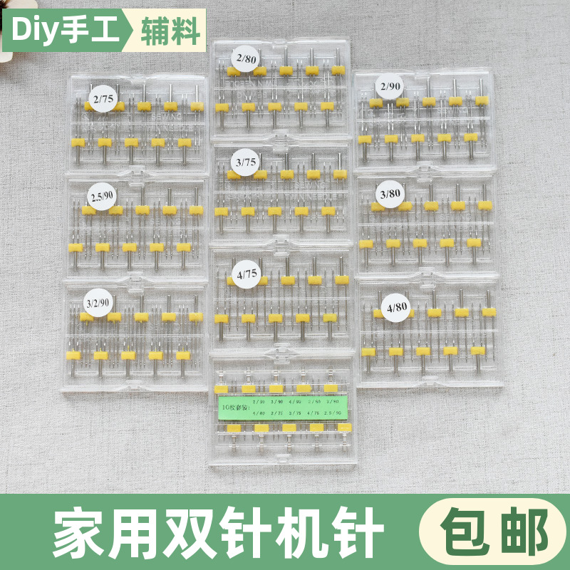 家用缝纫机双针筷乐鸭多型号