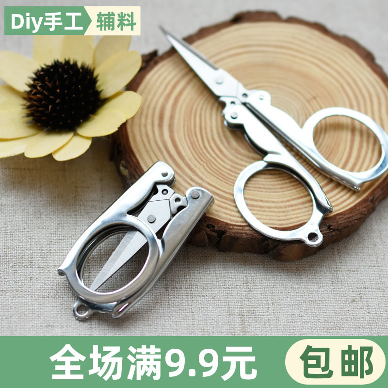 不锈钢折叠剪旅行小剪刀指甲剪迷你小号钓鱼居家日用轻巧便携剪子,居家布艺,剪刀,淘宝优惠券,粉丝福利购,淘宝优惠卷