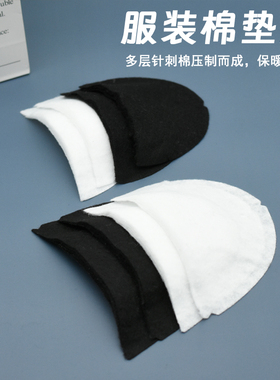 针刺棉服装棉垫肩女士西装小肩衬