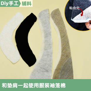 服装垫肩神器女海绵肩衬西装男薄肩垫小超薄垫棉衣服防翘肩袖笼锦