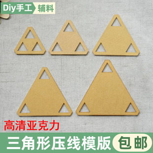 三角亚克力拼布尺切割工具布艺服装立裁定规缝份阻力尺密度旋卷尺