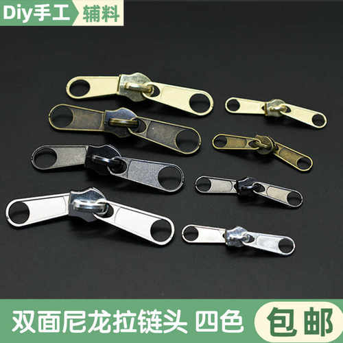 双头尼龙拉链头3号5号8号10号