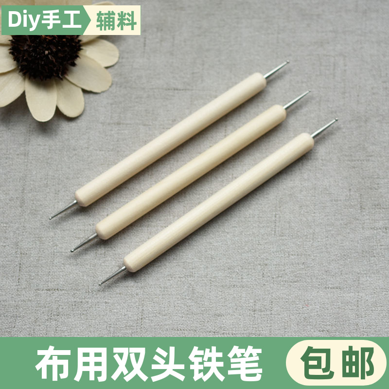 布用描绘铁笔十字绣道具复写纸