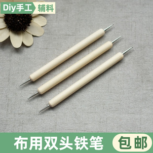 布用描绘铁笔十字绣道具水溶 手工DIY刺绣用品木柄两头拓图笔工具