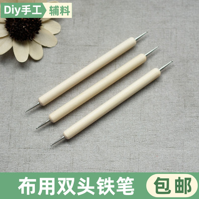 布用描绘铁笔十字绣道具复写纸