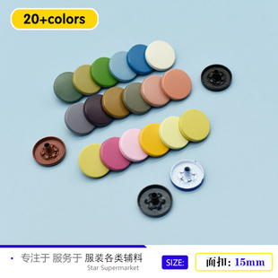 831免缝暗扣免打孔四合扣子母扣卡扣纽扣衣服装 饰配件羽绒服按扣