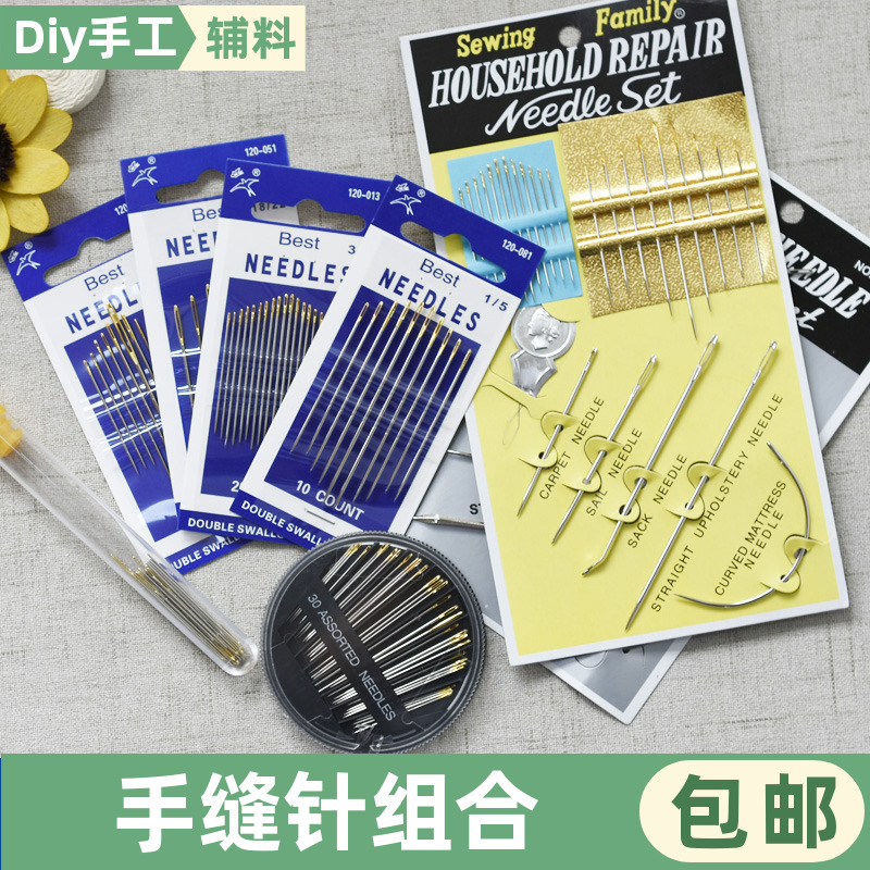 进口家用手工金尾免穿盲人缝衣针