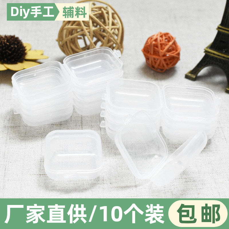 耳塞耳钉纽扣配饰塑料小号盒子