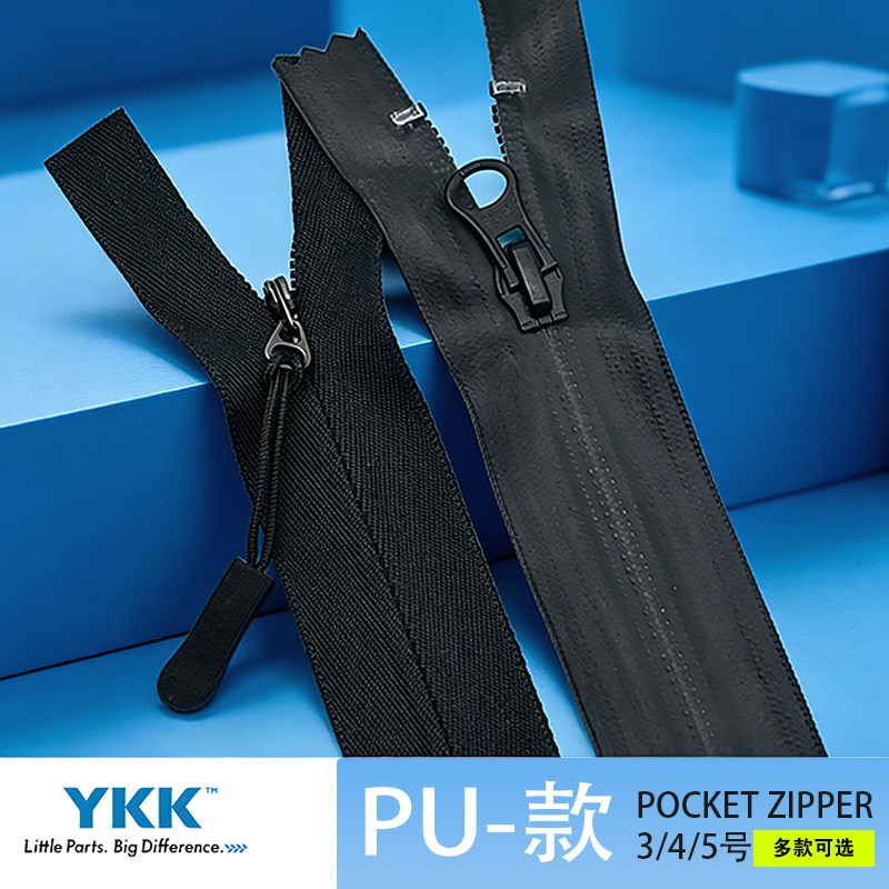 YKK反装拉链3号4号5号葫芦头PU款防风衣冲锋衣口袋拉链防滑拉绳