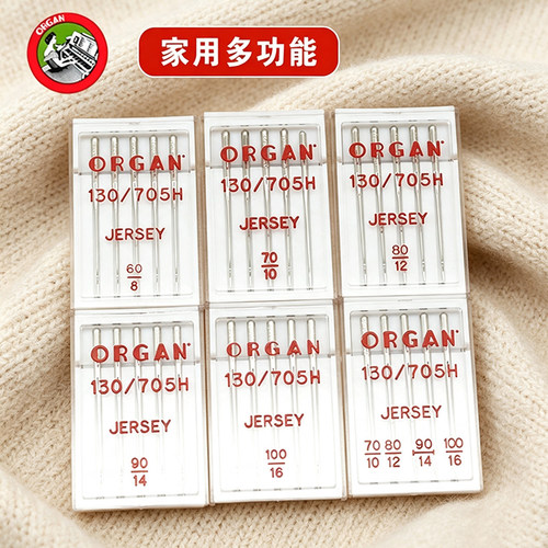 日本风琴牌机针organ家用多功能缝纫机适用于针织面料秋冬夏季