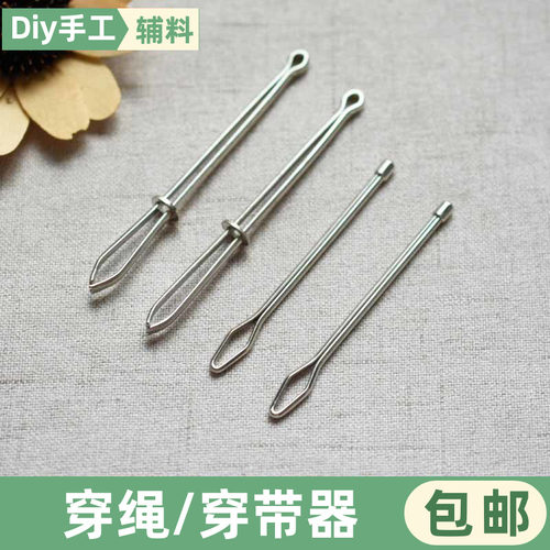 穿带器穿裤子带工具穿绳穿裤腰