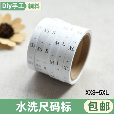 服装水洗尺码标标印唛洗唛领标