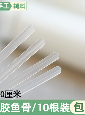 超薄PP胶鱼骨服装内衣胸衣支撑