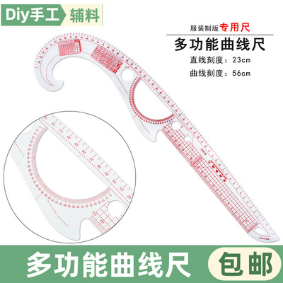 3250服装尺子打版多功能放码尺