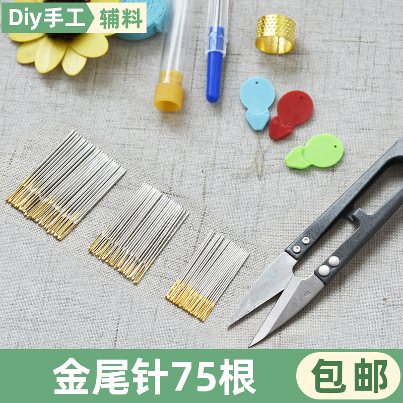 234股十字绣线中格十字绣针