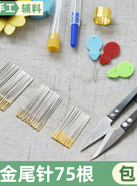 十字绣针手工专用三股四股中格CT22/24/26号2/3/4/6股绣线针套装