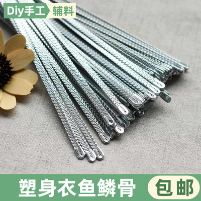 服装鱼鳞骨塑身衣美体婚纱支撑条