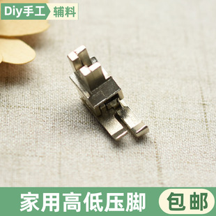 0.1止口家用多功能缝纫机压脚脚踩机器家用高低压脚缝纫机配件