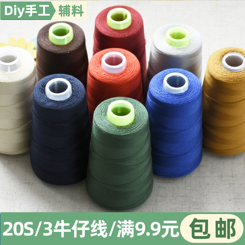 天凤牌高品质牛仔线粗线被子线