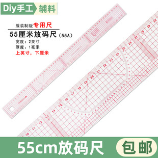 55A放码尺服装裁剪纸样打版制版工具55CM长多功能内置刻度打版尺
