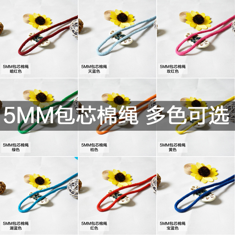 5mm彩色包芯实心纯棉绳手工抽绳