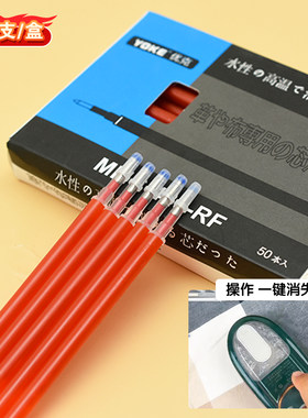 进口高温消失笔芯熨烫加热褪色