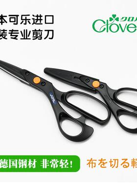 日本可乐剪刀厚布料防滑剪刀Clover36-224 226不锈钢刃24cm剪刀