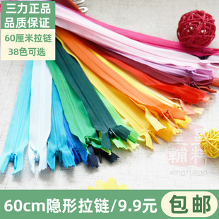 三力拉链60cm隐形高档尼龙拉锁裙子裤子服装闭尾长拉链头配件辅料