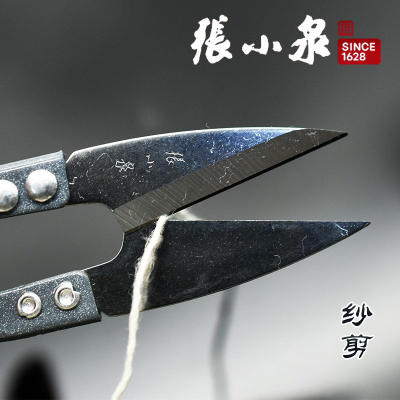 正品张小泉小剪刀剪线头剪衣服装