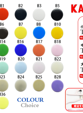 华联四合扣 T-5 T-3 T-8 KAM按树脂扣婴儿哈衣爬服暗扣多颜色可选