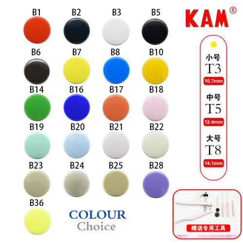 华联四合扣T-5T-3T-8KAM按扣