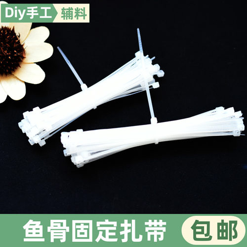 鱼骨固定扎带尼龙扎线带自锁卡扣