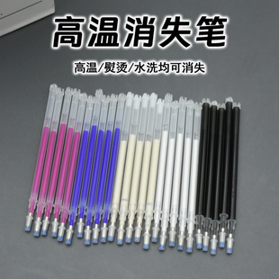 服装高温消失笔制鞋服装熨烫热消笔笔芯加热裁剪定位皮革褪色记号
