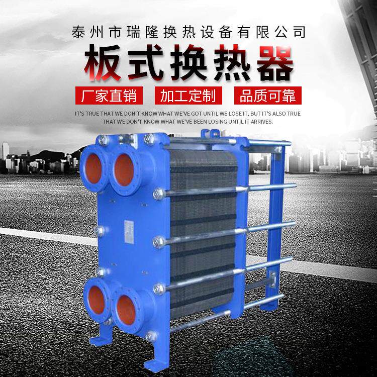 定制板式换热器家庭用水地暖交换循环加热换热器不锈钢热交换器