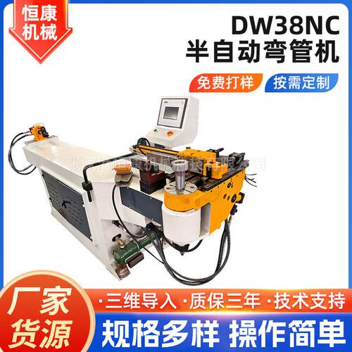 半自动弯管机DW38NC管材折弯机金属管道加工设备多功能液压设备