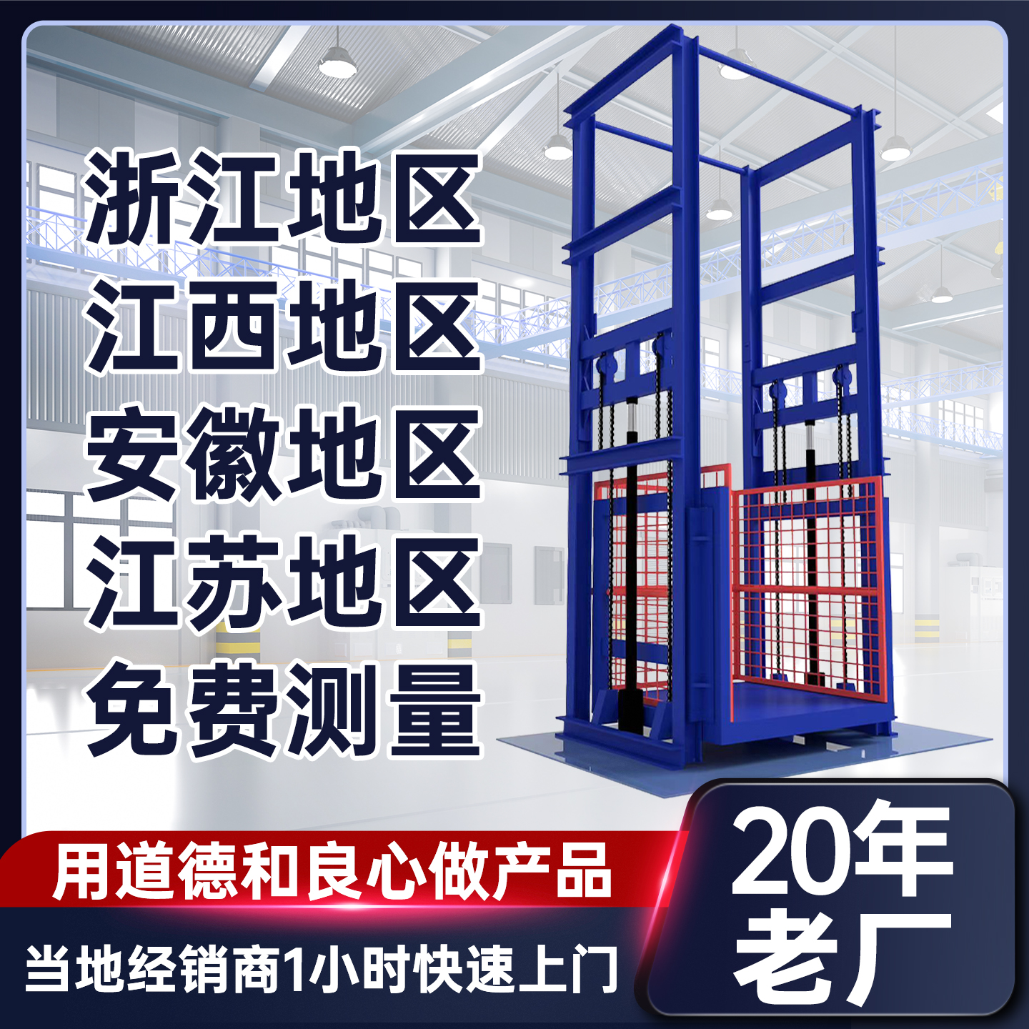 导轨式液压货梯简易升降机电动小型货运提升机工业仓库厂房电梯
