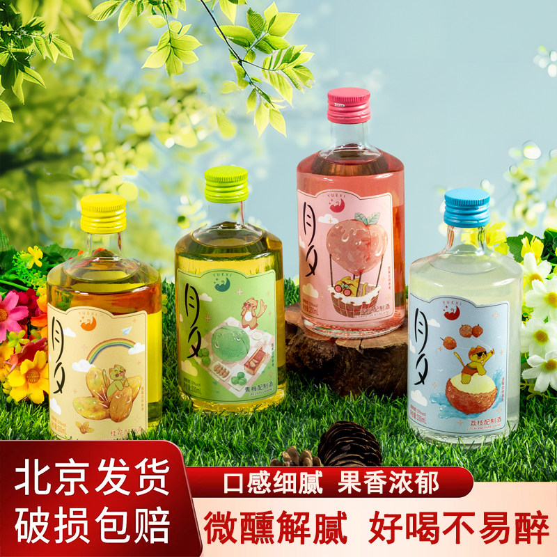 红动青梅果酒低度甜酒瓶装礼盒酒