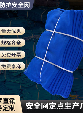 蓝色密目网建筑安全网阻燃抗晒建筑工地防尘工程外架防护网大连蓝
