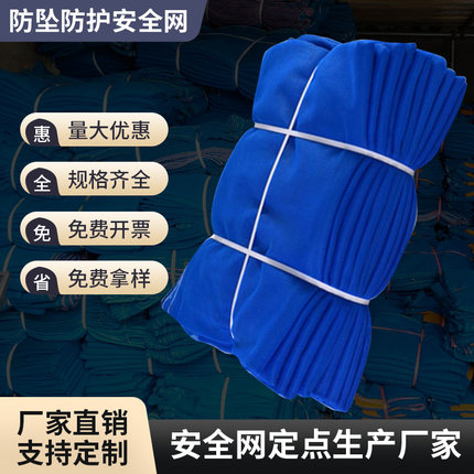 蓝色密目网建筑安全网阻燃抗晒建筑工地防尘工程外架防护网大连蓝
