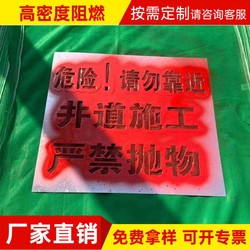 电梯网电梯门电梯口防护网带警示标志1.5*2.5米施工安全网定制网