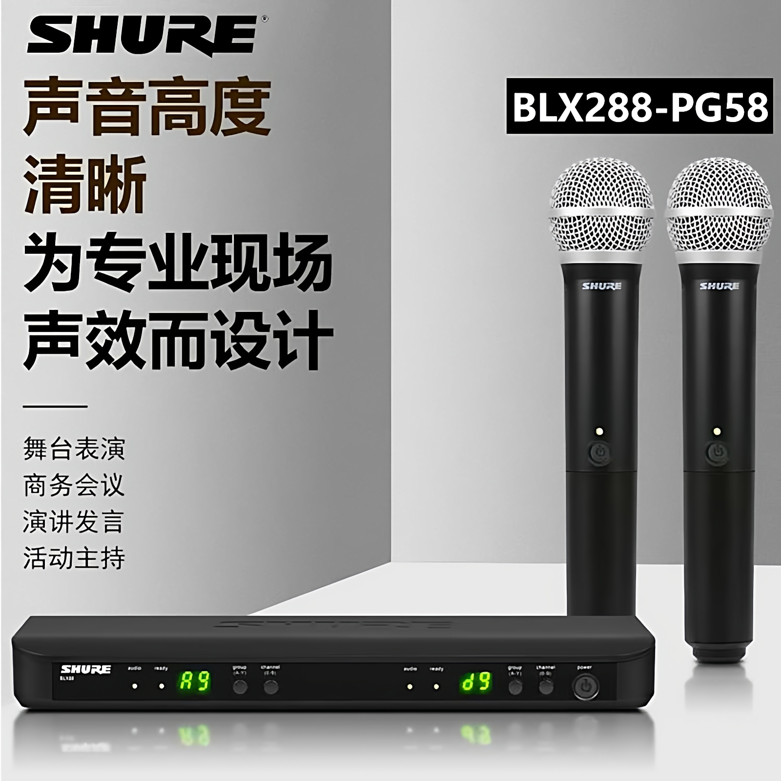 舒尔BLX288/BETA58A无线话筒一拖二无线麦克风家用演出直播k歌