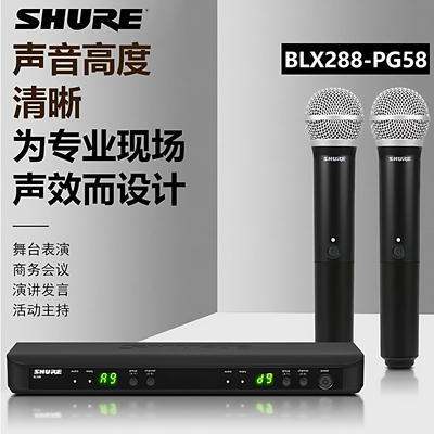 舒尔BLX288/BETA58A无线话筒一拖二无线麦克风家用演出直播k歌