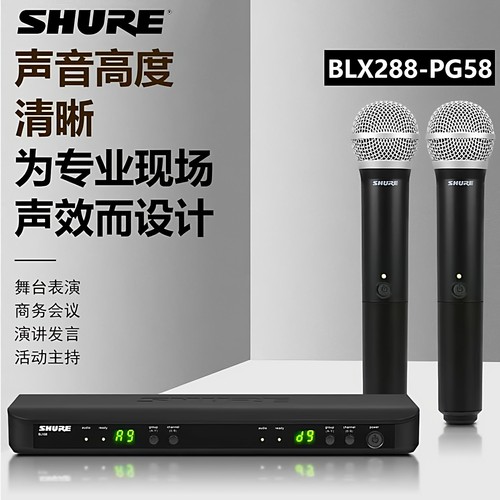 舒尔BLX288/BETA58A无线话筒一拖二无线麦克风家用演出直播k歌